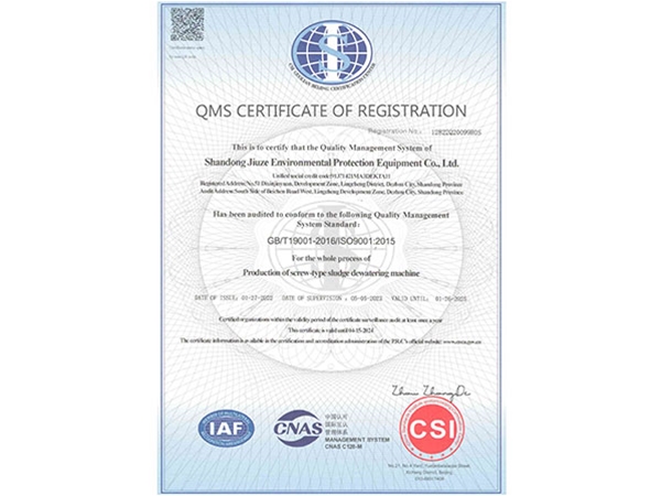 质量管理体系认证证书英文