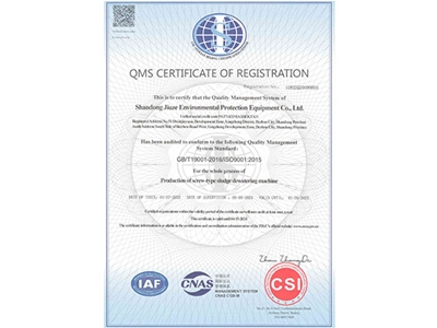 质量管理体系认证证书英文